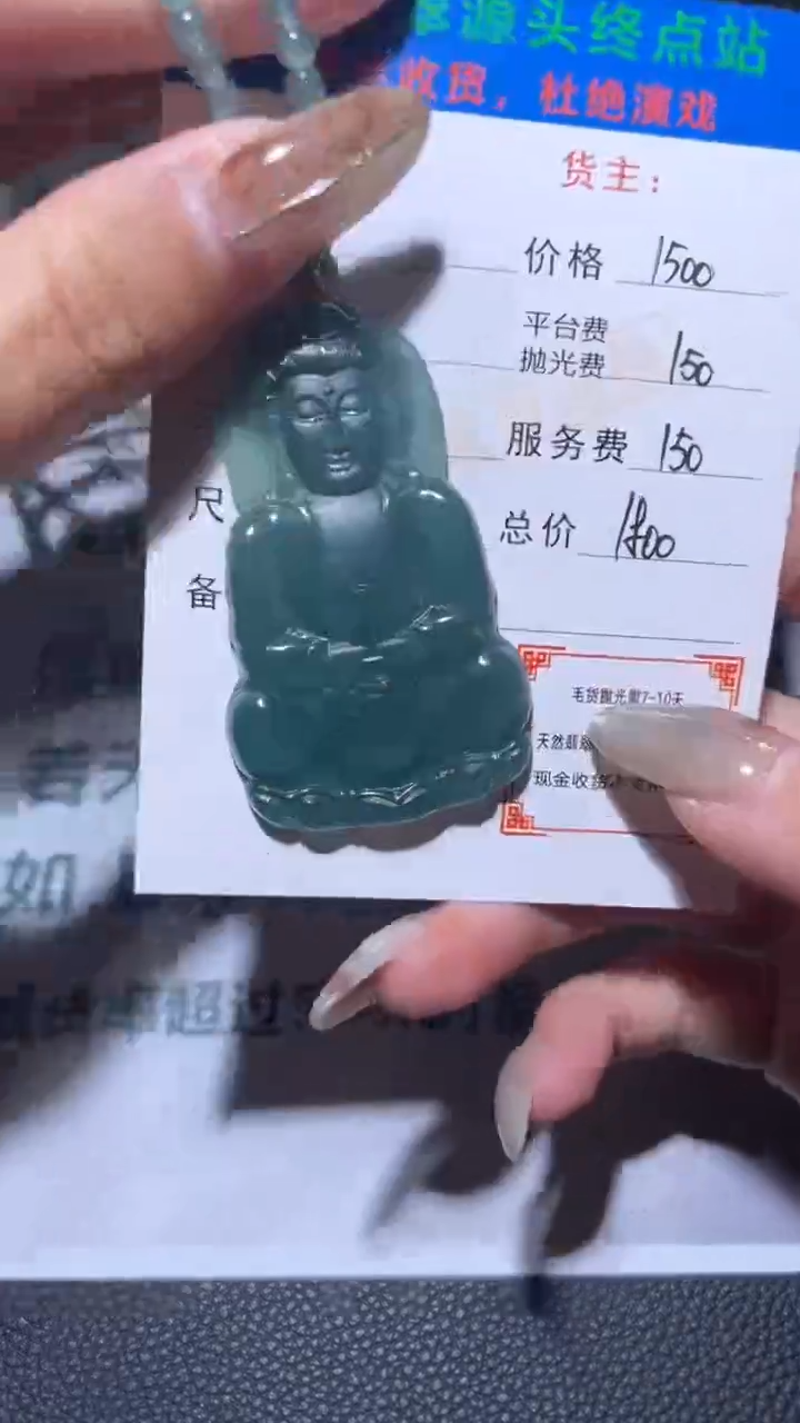 【闪购商品】定制翡翠未镶嵌毛货-不退不换
