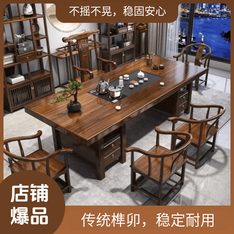 【双抽储物款6.5厚】大板桌组合独立茶水柜茶台茶桌干泡湿泡新中式