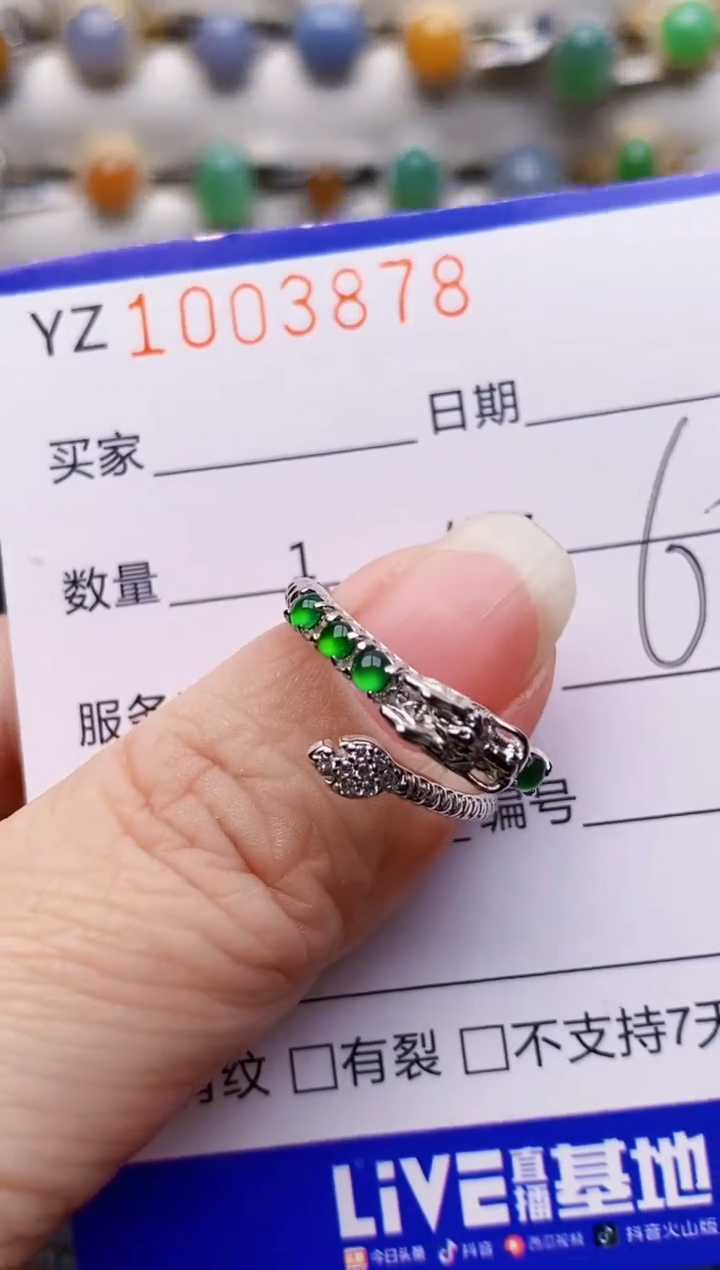 银S925镶嵌戒指翡翠3878