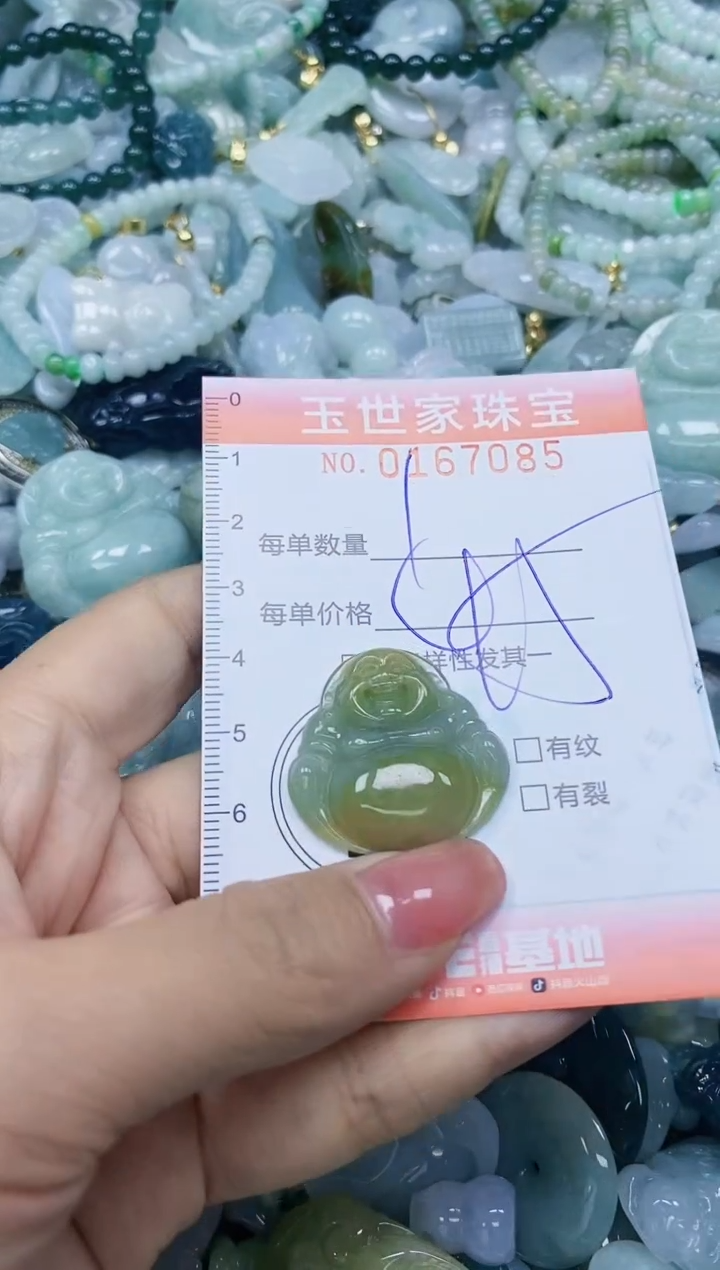 【闪购商品】翡翠颈饰未镶嵌闪购0167085