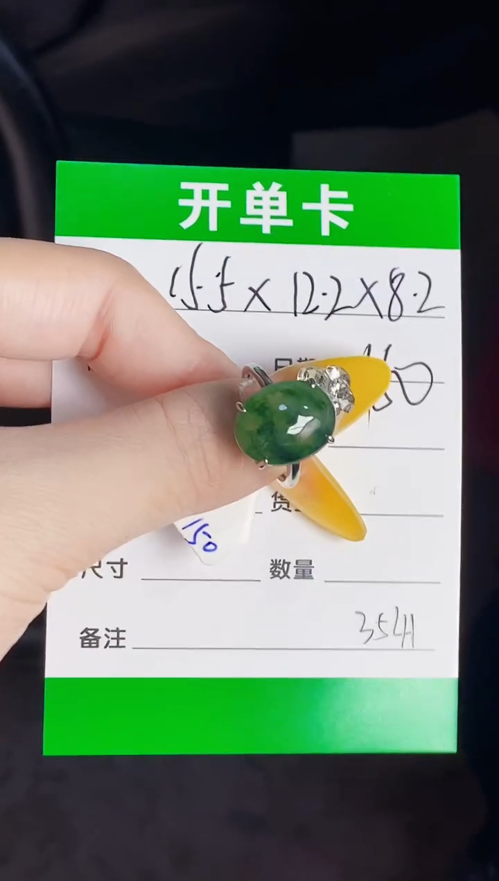 18K金镶嵌戒指翡翠3541