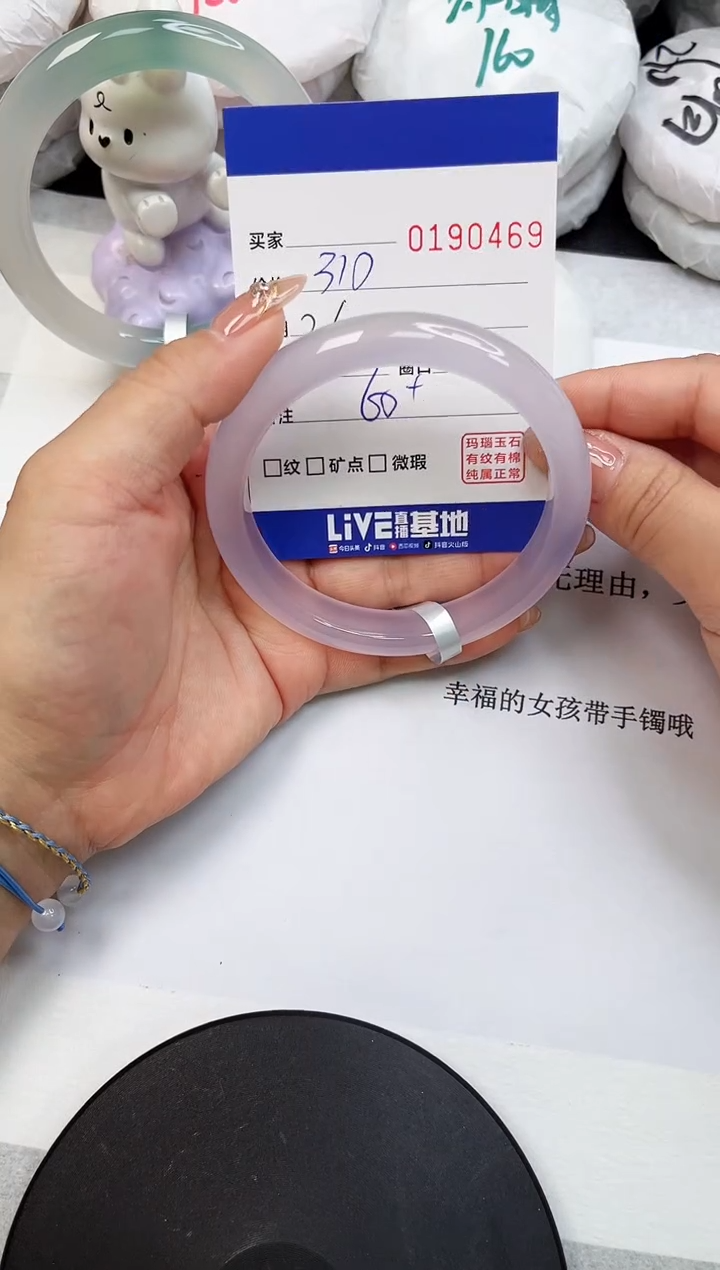 【闪购商品】玛瑙/玉髓手镯未镶嵌0469