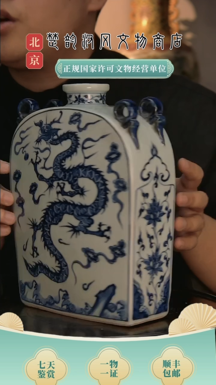 【闪购商品】银青花祥云龙纹四系赏瓶