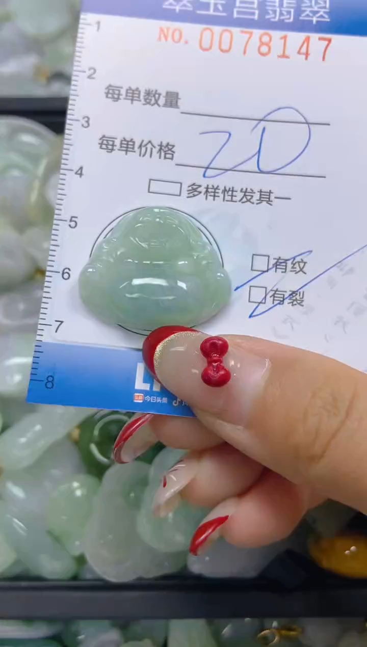 【闪购商品】翡翠颈饰未镶嵌闪购0078147