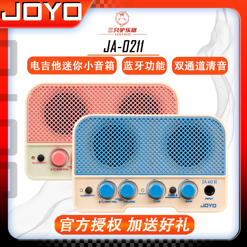 卓乐JA-02 II电吉他迷你小音箱蓝牙可充电户外便携式专用音响