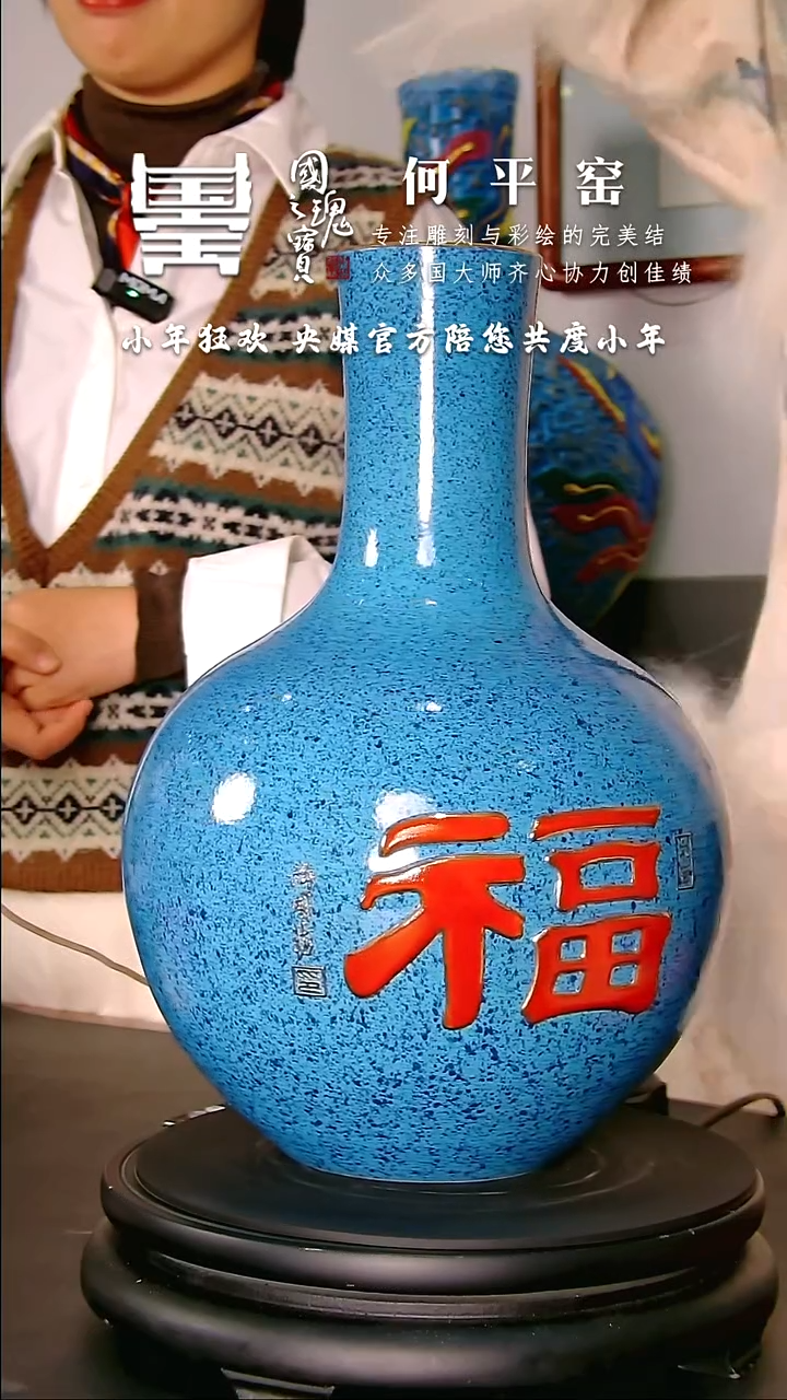 【闪购商品】瓷片何平窑       流水37