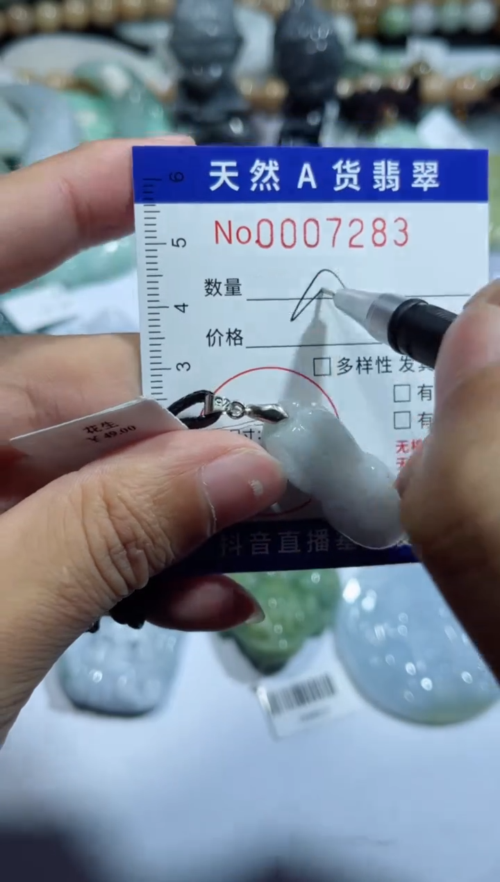 【闪购商品】翡翠颈饰未镶嵌00007283