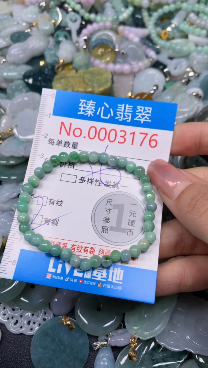 【闪购商品】翡翠颈饰未镶嵌含绳0003176