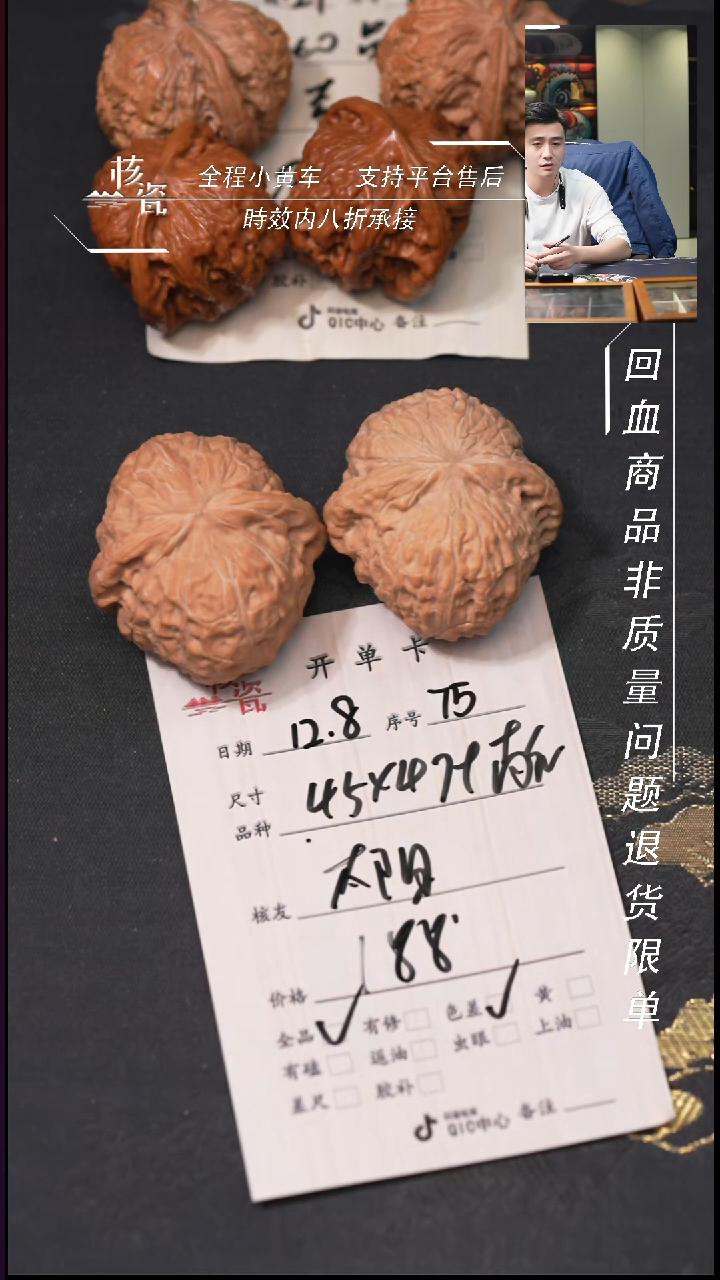 吊坠文玩核桃太***黑45南瓜墩75