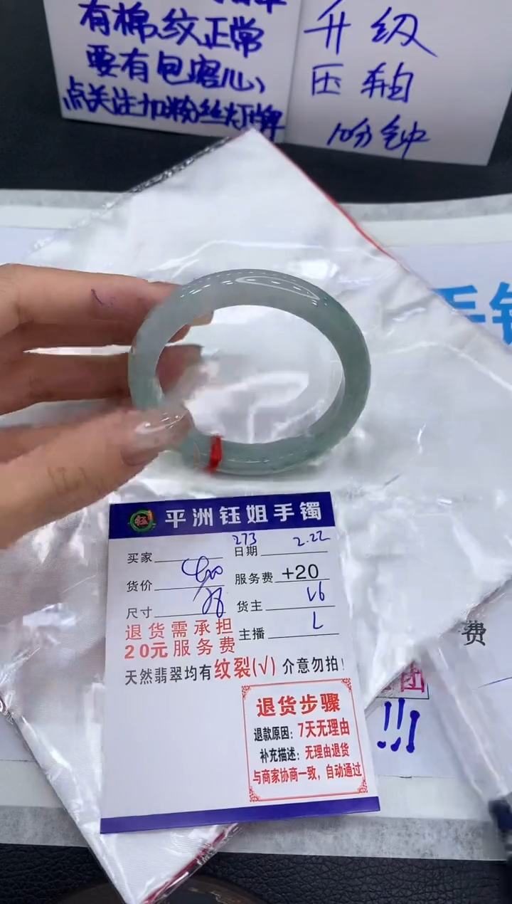 【闪购商品】翡翠手镯未镶嵌111111111111