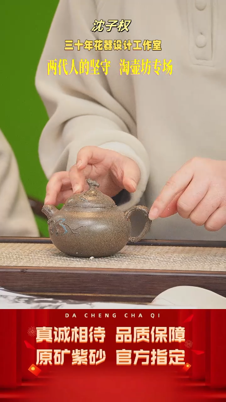 【闪购商品】紫砂茶壶95号 淘壶坊 松华青段240cc左右