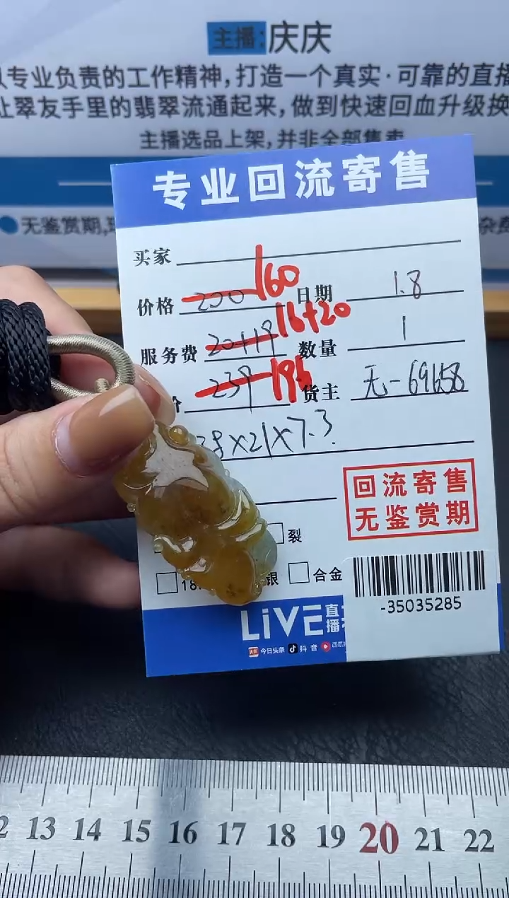 【闪购商品】翡翠颈饰未镶嵌多人-35035285