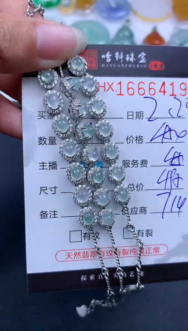 【闪购商品】翡翠挂件未镶嵌哈轩 手链1（多样性发其一）