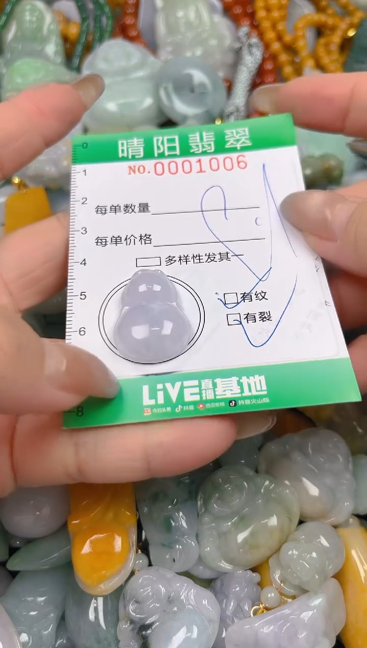 颈饰未镶嵌翡翠闪购0001006