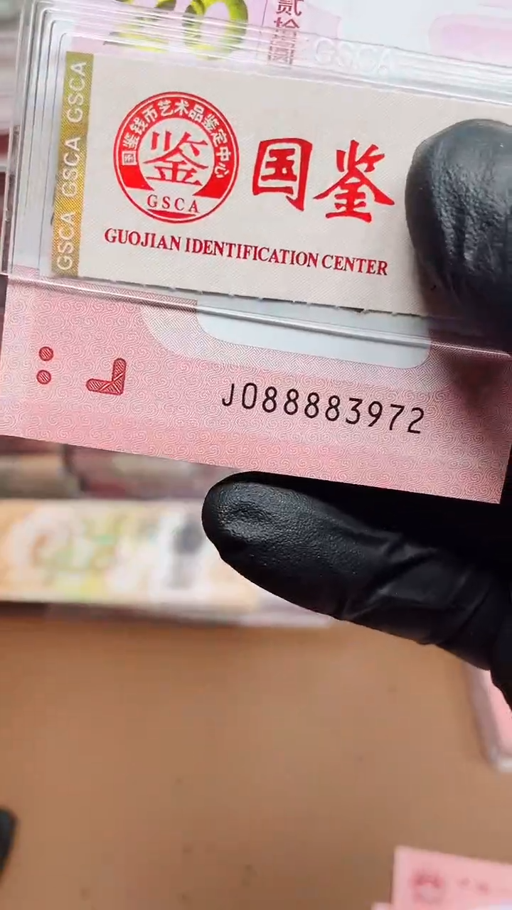 【闪购商品】蛇钞088883972单张1111