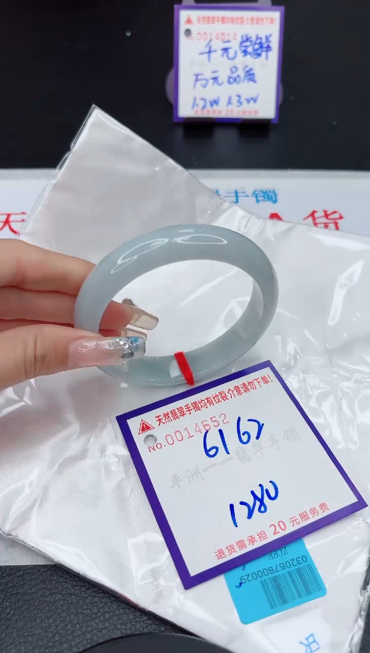 【闪购商品】翡翠手镯未镶嵌1111111111