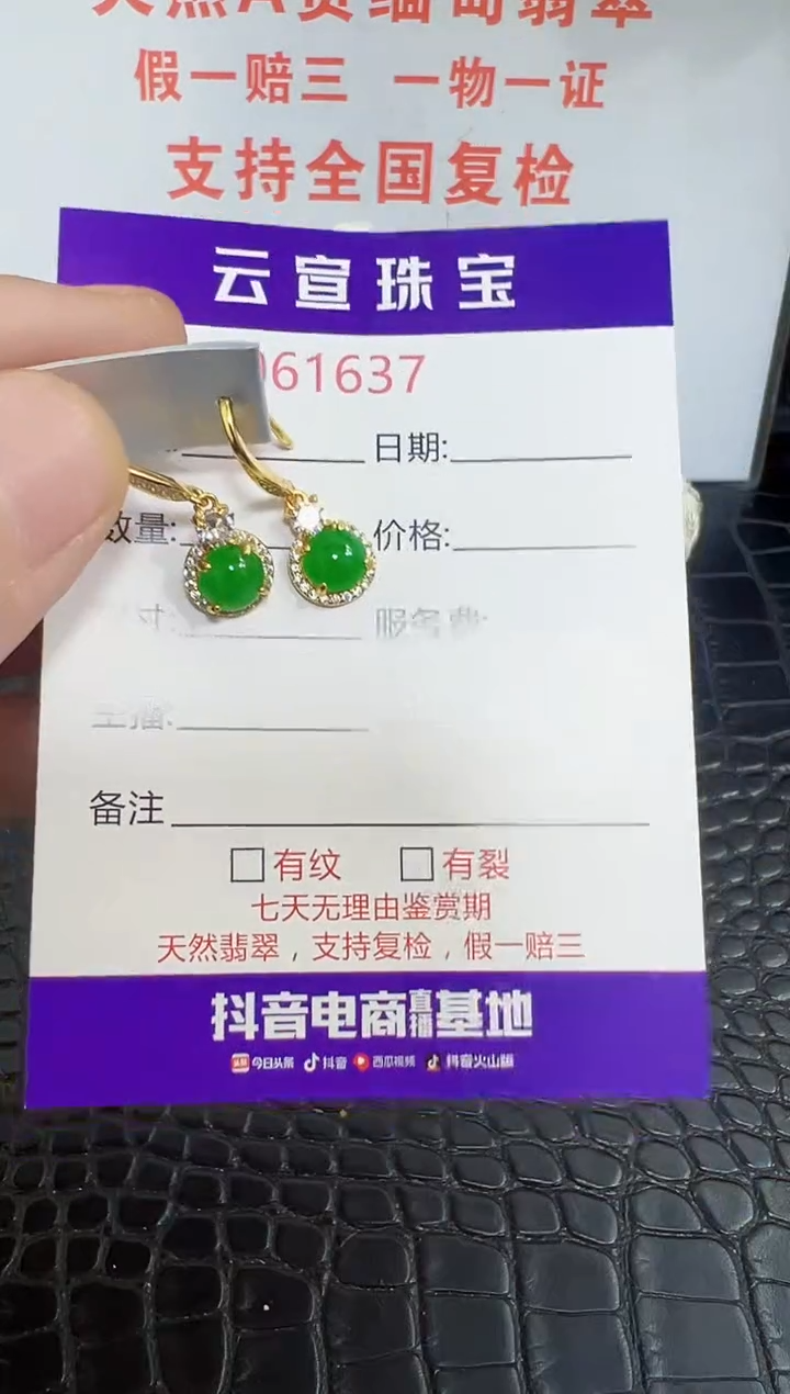 银S925镶嵌戒指翡翠1637