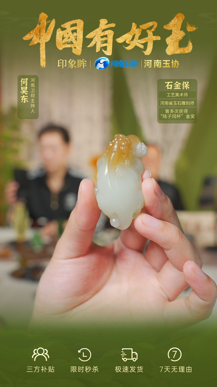 【闪购商品】和田玉挂件未镶嵌yh