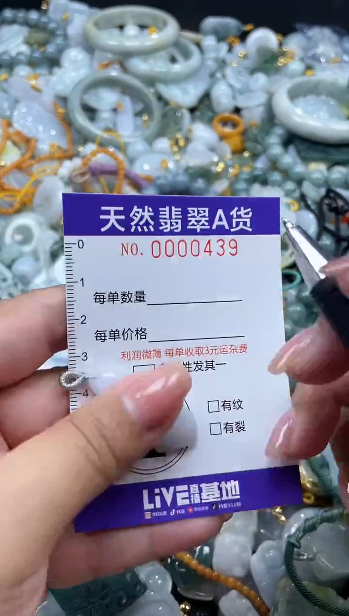 翡翠未镶嵌颈饰00439