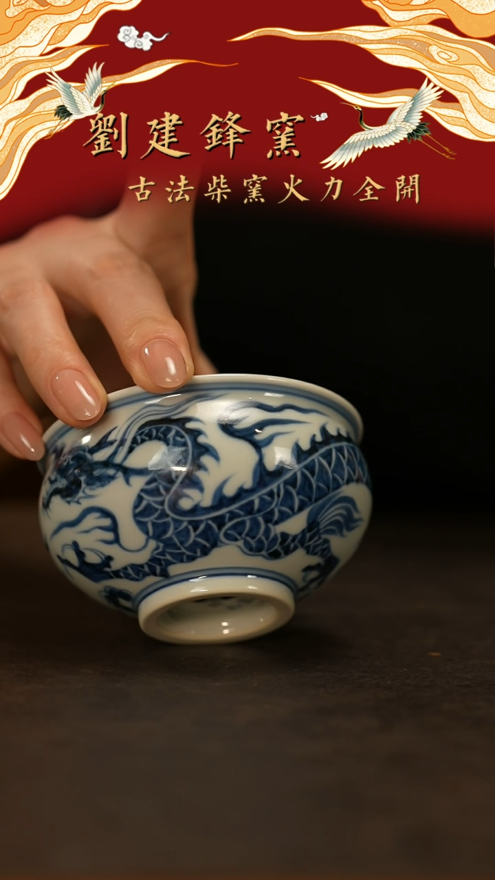 【闪购商品】瓷片刘建峰           