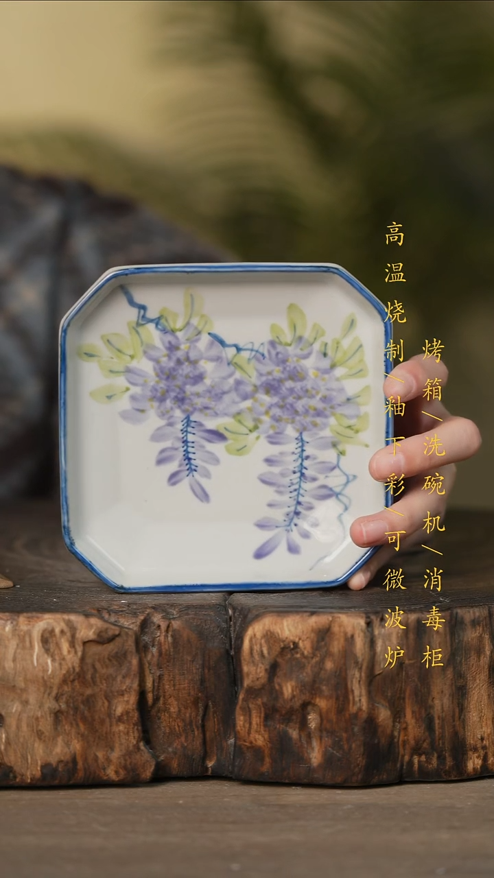 瓷片景德镇高温釉下彩可微波烤箱洗碗机