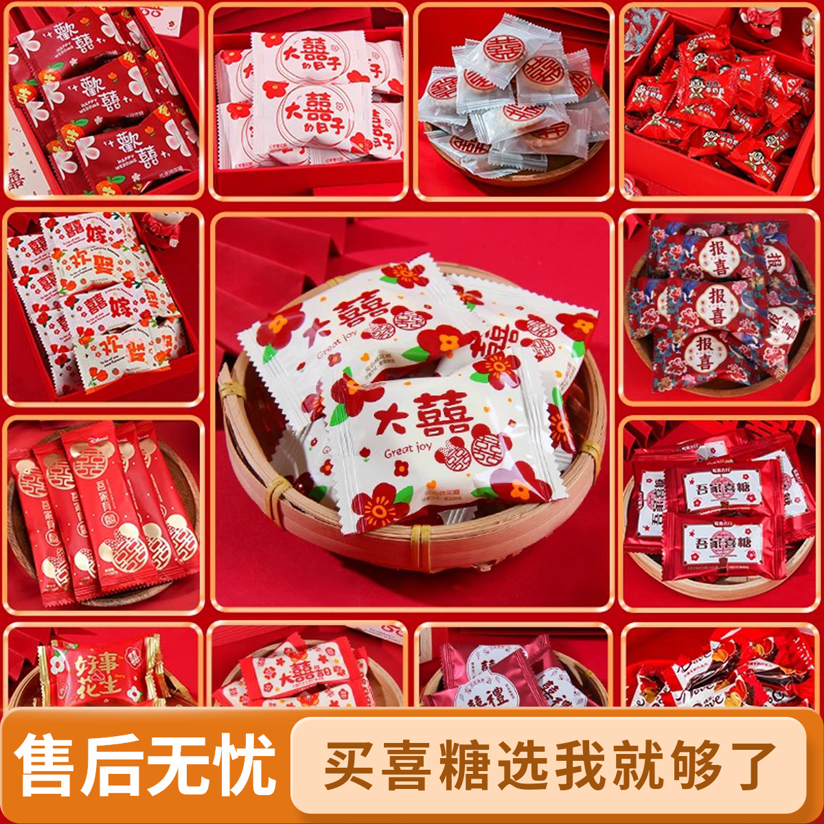 爆款喜糖结婚订婚宝宝满月乔迁散装糖果批发高档混装糖果婚礼喜糖