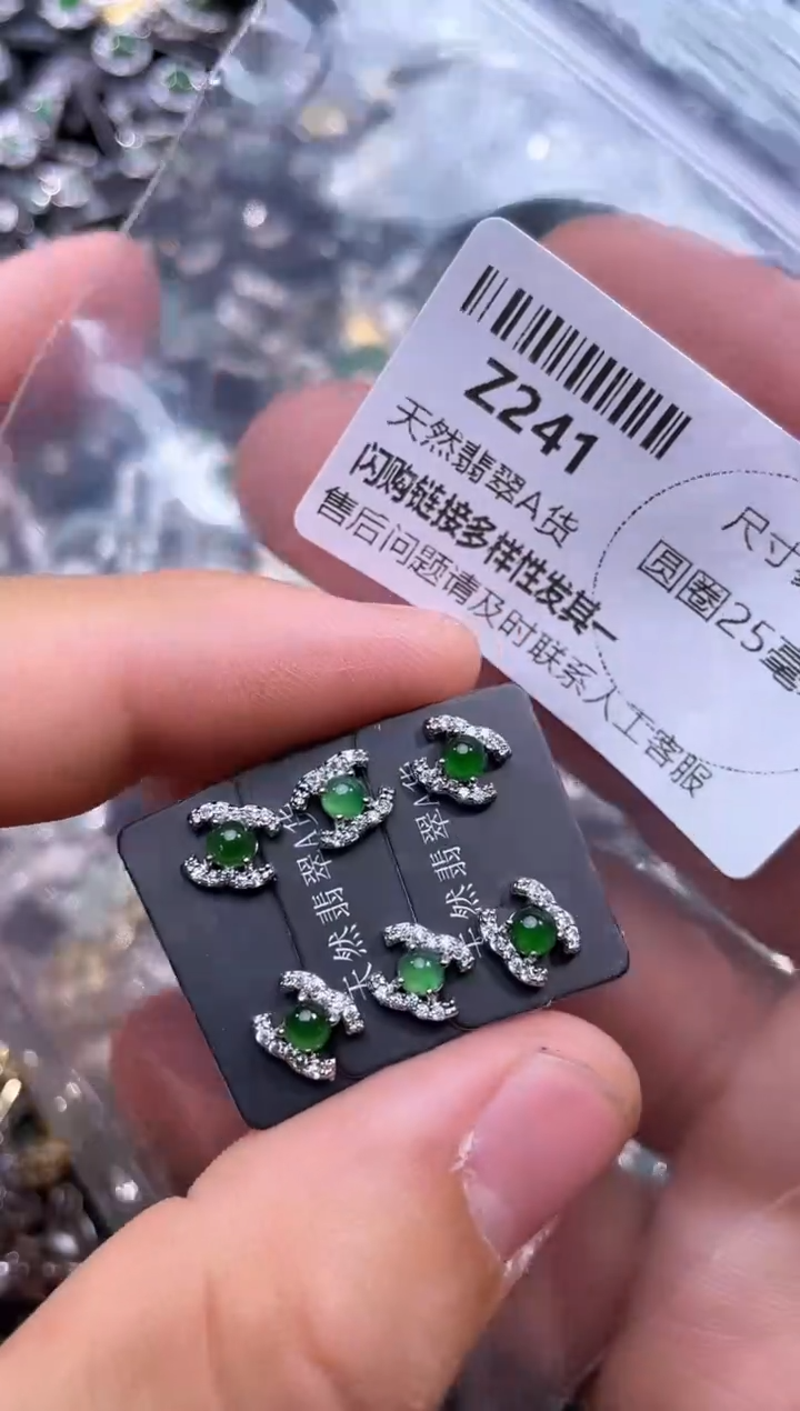 【闪购商品】翡翠颈饰未镶嵌Z241耳钉 多样性发其一