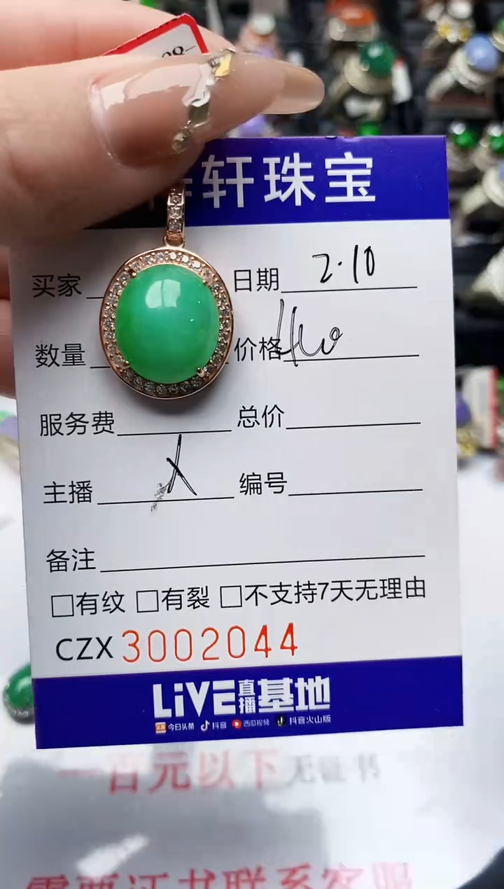 【闪购商品】翡翠戒指银S925镶嵌/2044