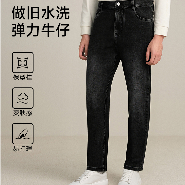 博斯绅威中腰长裤男士低腰牛仔裤秋季做旧宽松商务
