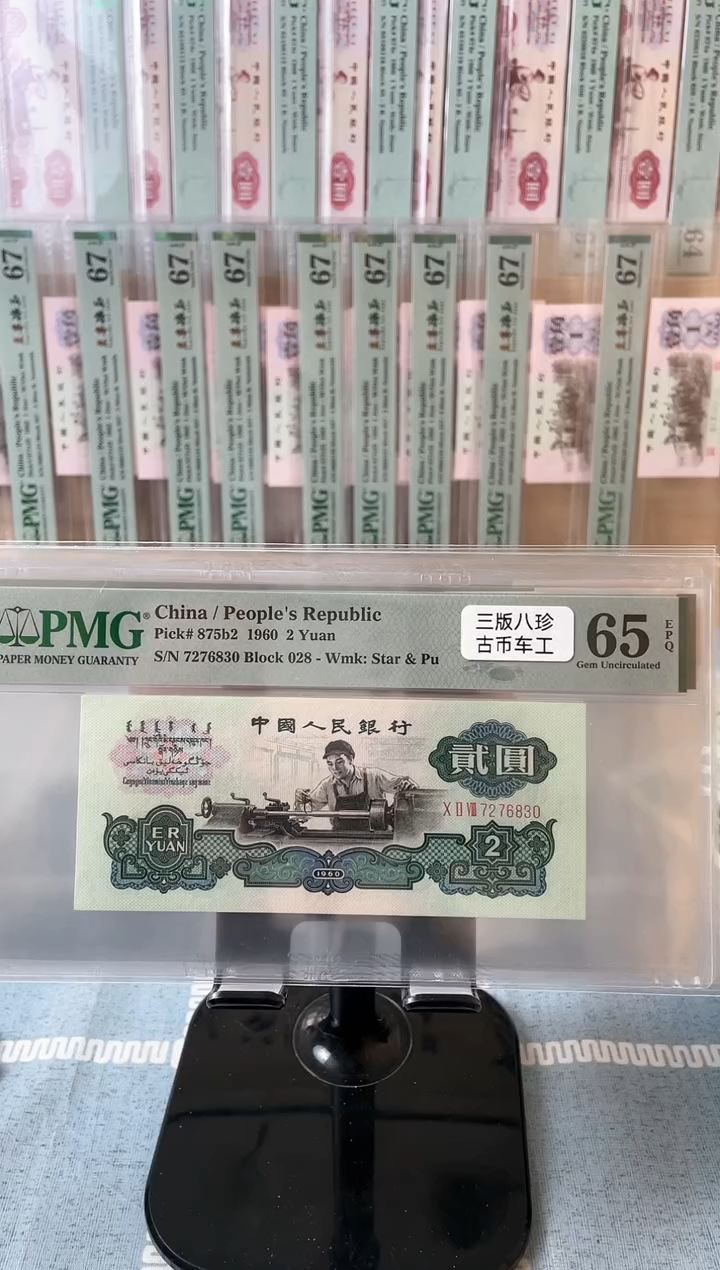 【闪购商品】古币车工65分无4.7276830