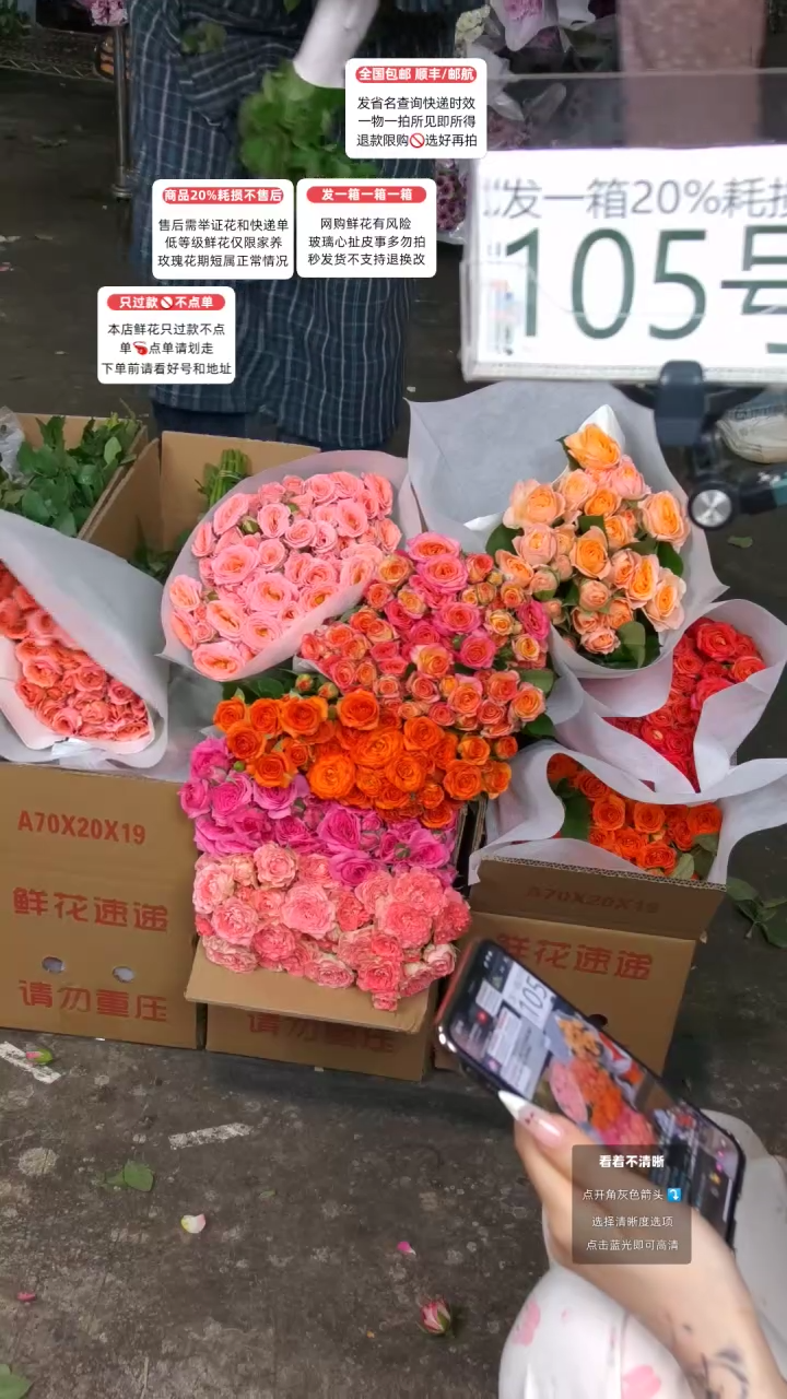 105号♥含20%耗损发一箱