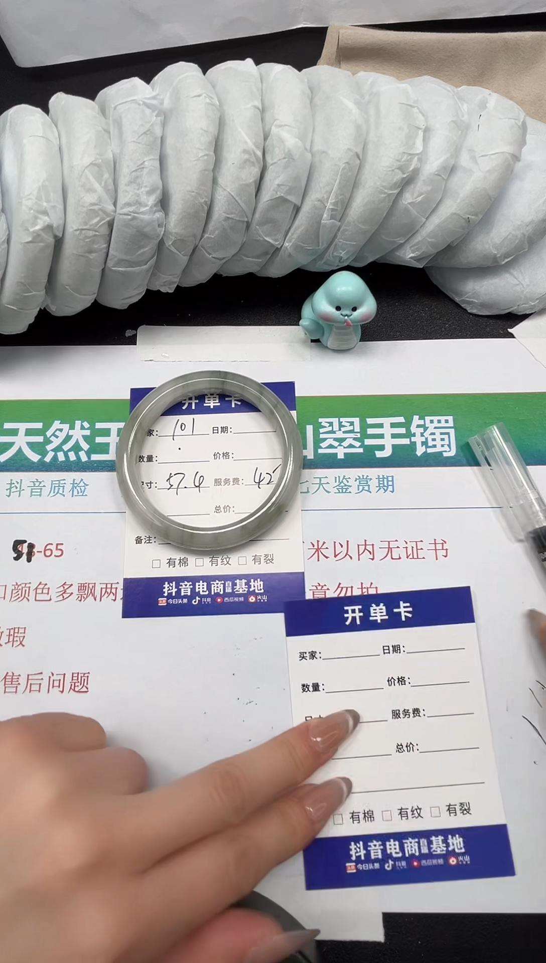 【闪购商品】石英质玉手镯未镶嵌101-57.4