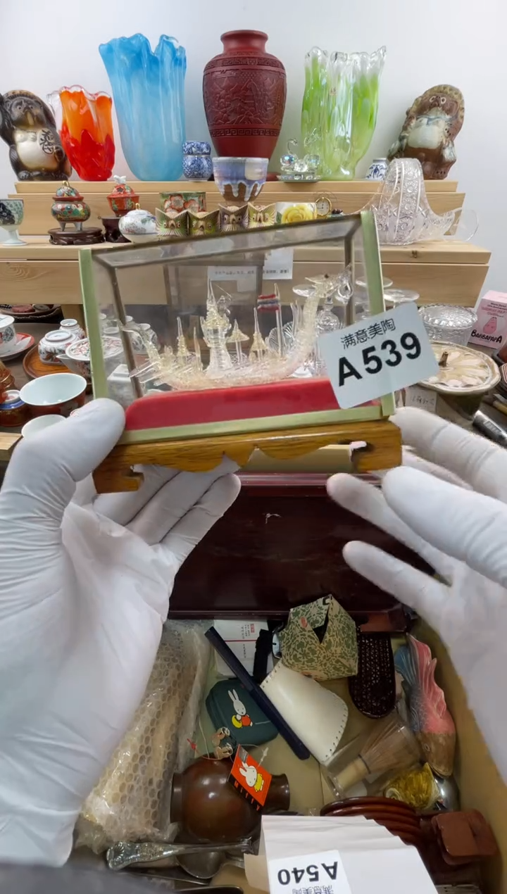 瓷片清**年默认瑕疵A539