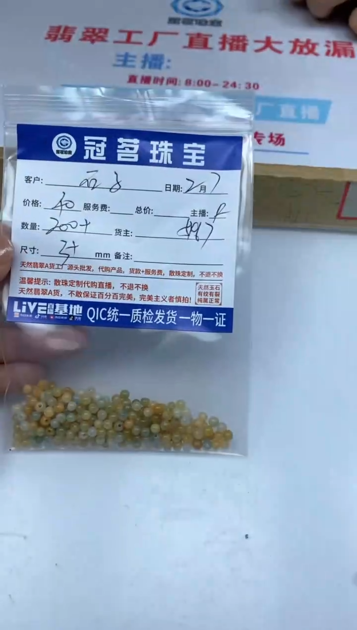 【闪购商品】翡翠手饰未镶嵌翡翠 黄 散珠3+mm