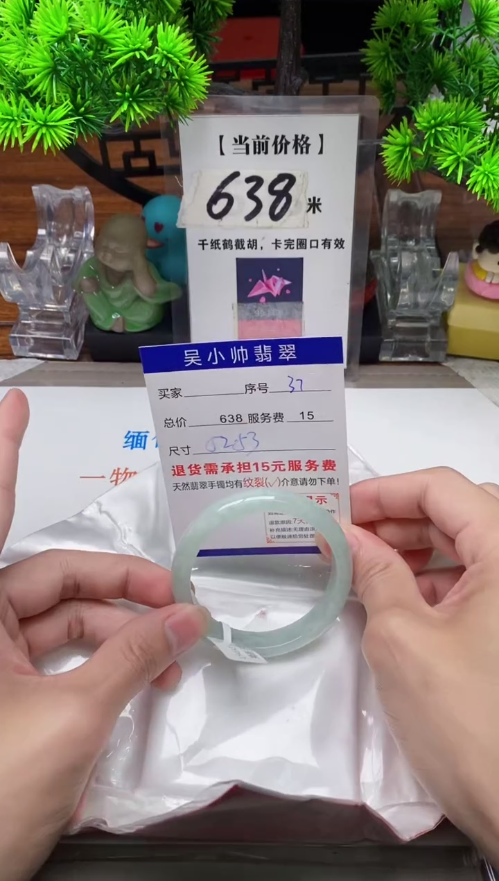 【闪购商品】翡翠手镯未镶嵌37缅甸天然A货翡翠