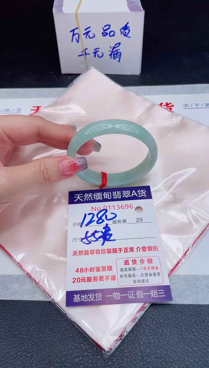 未镶嵌手镯翡翠1280.00