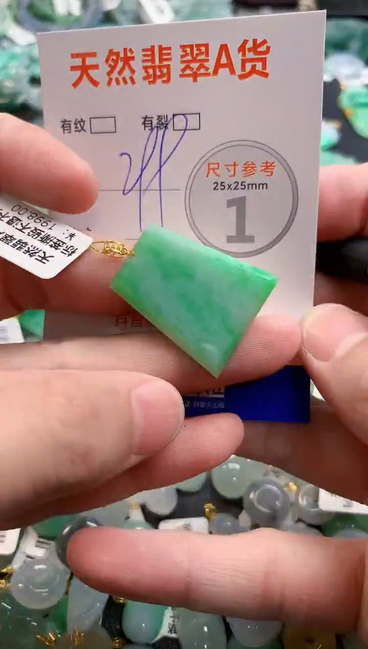 颈饰18K金镶嵌翡翠0886775451