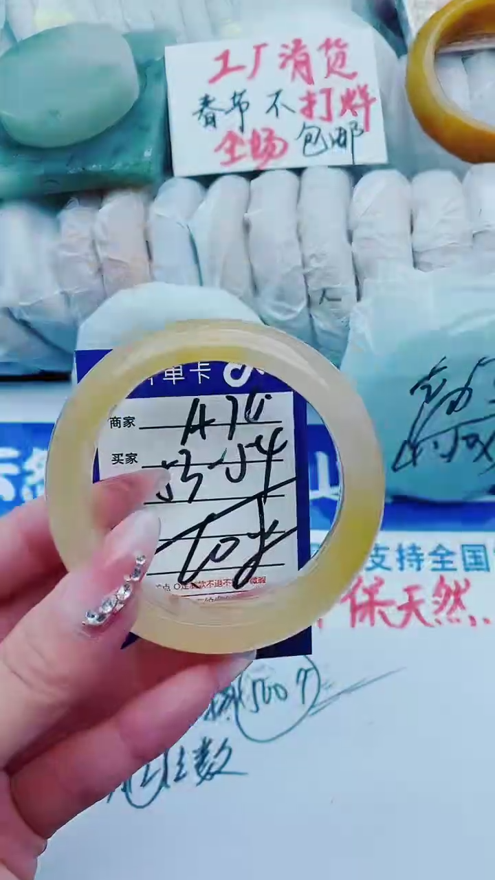 【闪购商品】石英质玉手镯未镶嵌A76+54-53