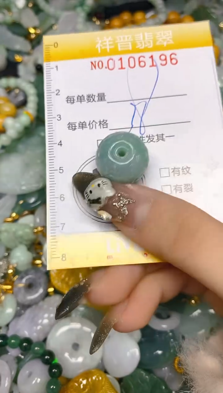 【闪购商品】翡翠颈饰未镶嵌闪购0106196