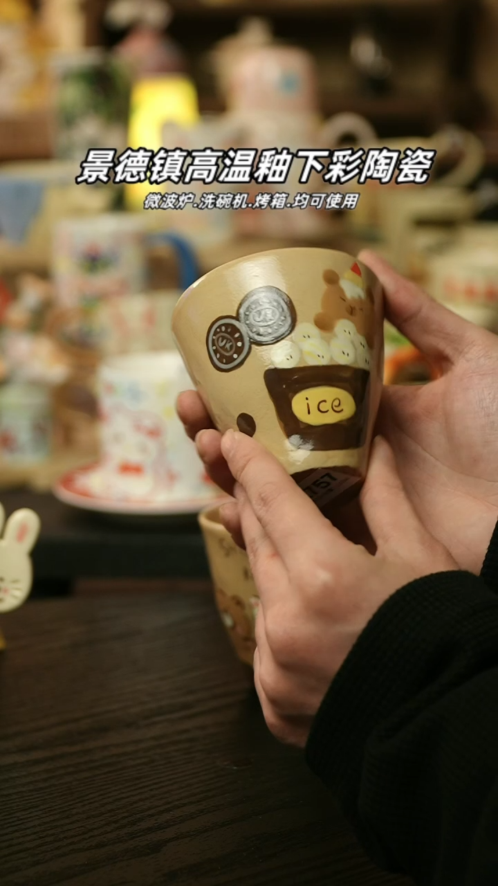 【闪购商品】杯 景德镇高温釉下彩陶瓷&A757