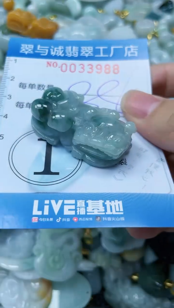 【闪购商品】翡翠颈饰未镶嵌闪购0033988