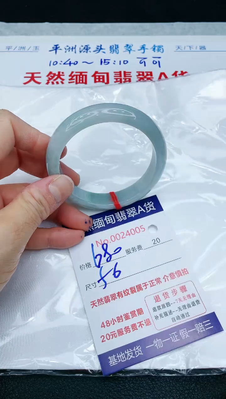 【闪购商品】翡翠手镯未镶嵌1111111111111