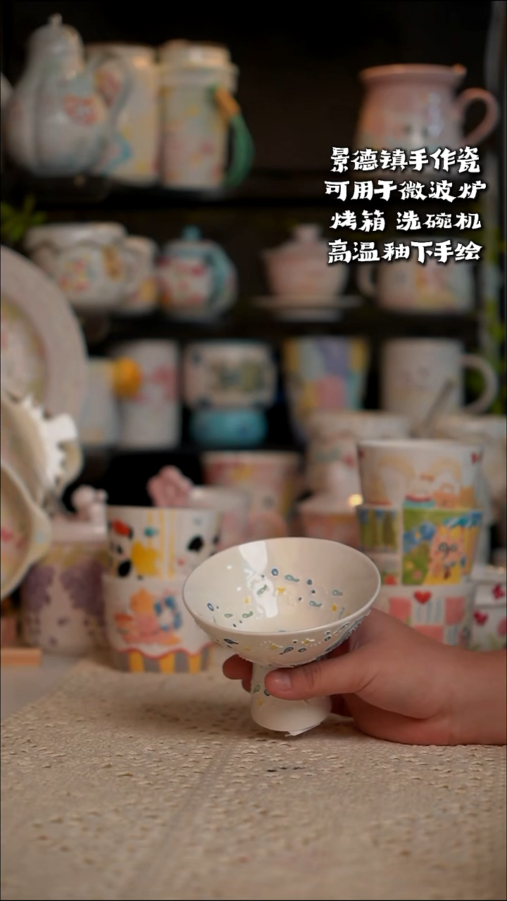 海洋系高足碗立体釉