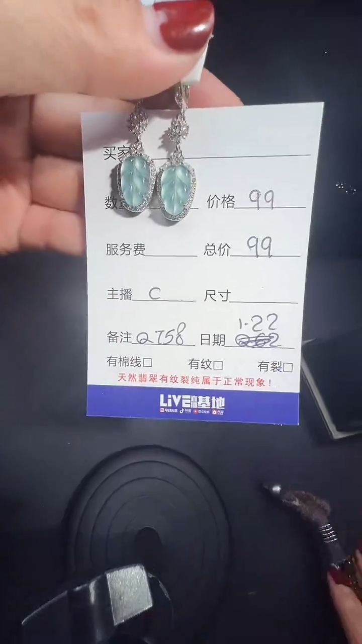 【闪购商品】翡翠耳坠未镶嵌0565192299多样性发货