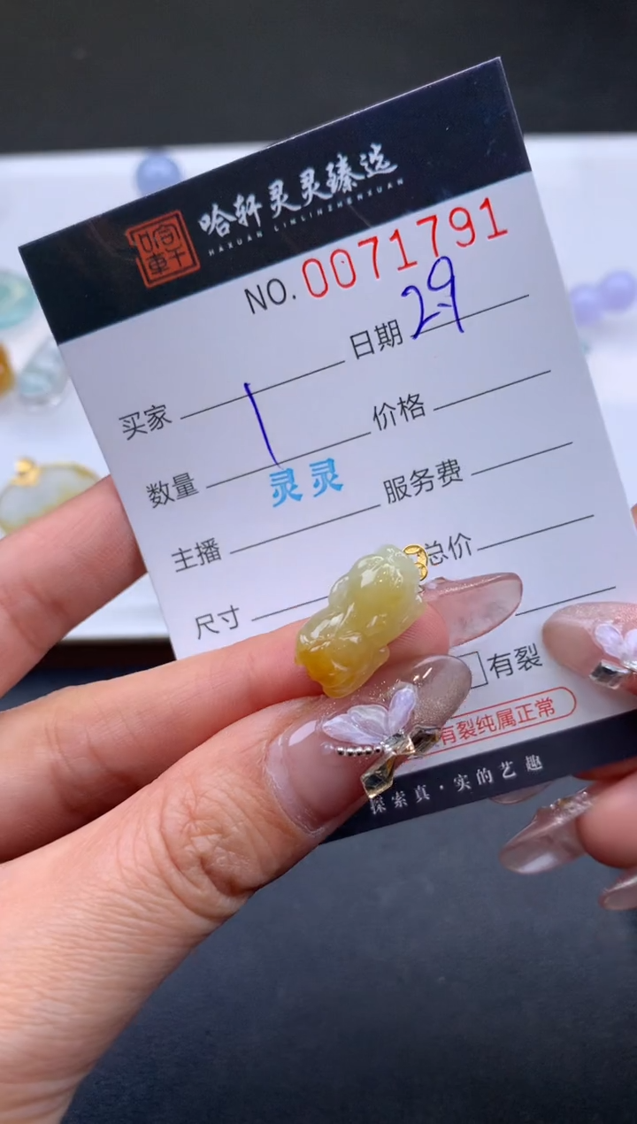 【闪购商品】翡翠挂件未镶嵌哈轩 挂件1