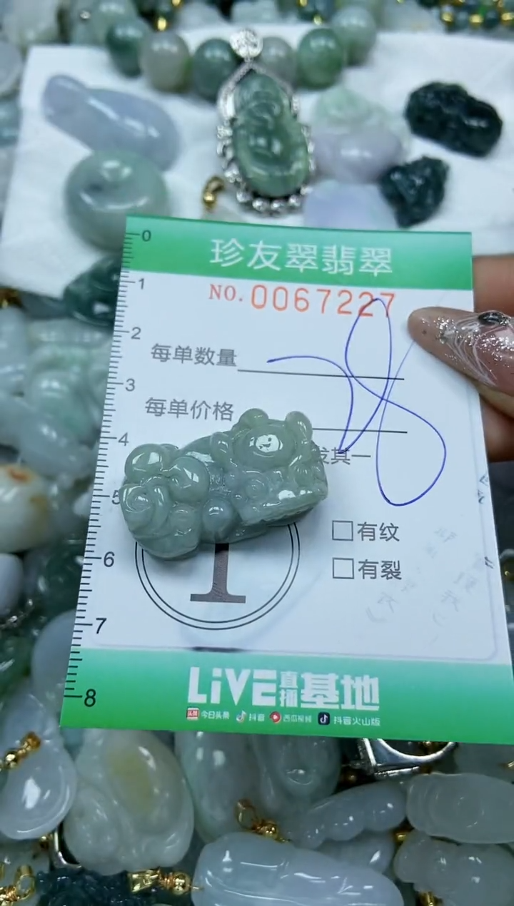 【闪购商品】翡翠颈饰未镶嵌闪购商品0067227