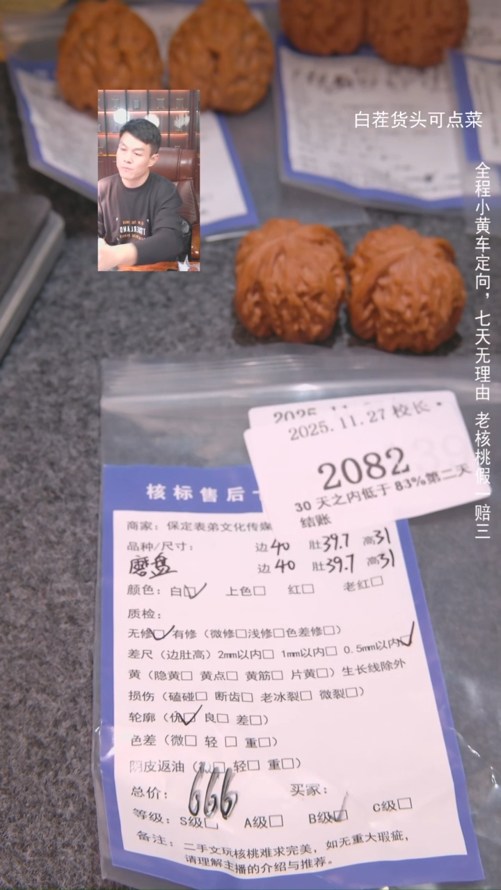 把件文玩核桃莫*阿磨盘2082諘帝文化