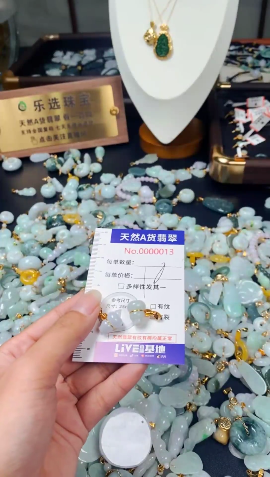 颈饰未镶嵌翡翠13
