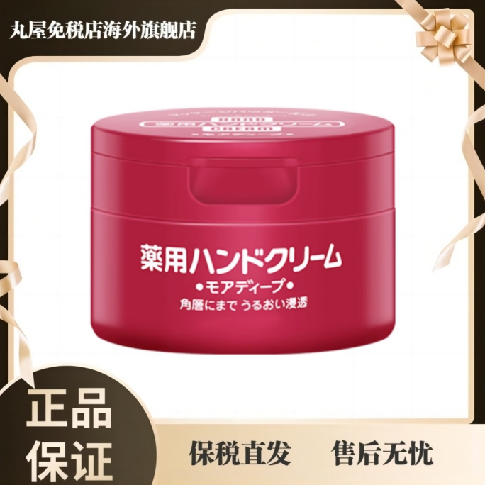 资生堂尿素红罐护手霜100g 滋养保湿补水滋润防干裂润护嫩肤