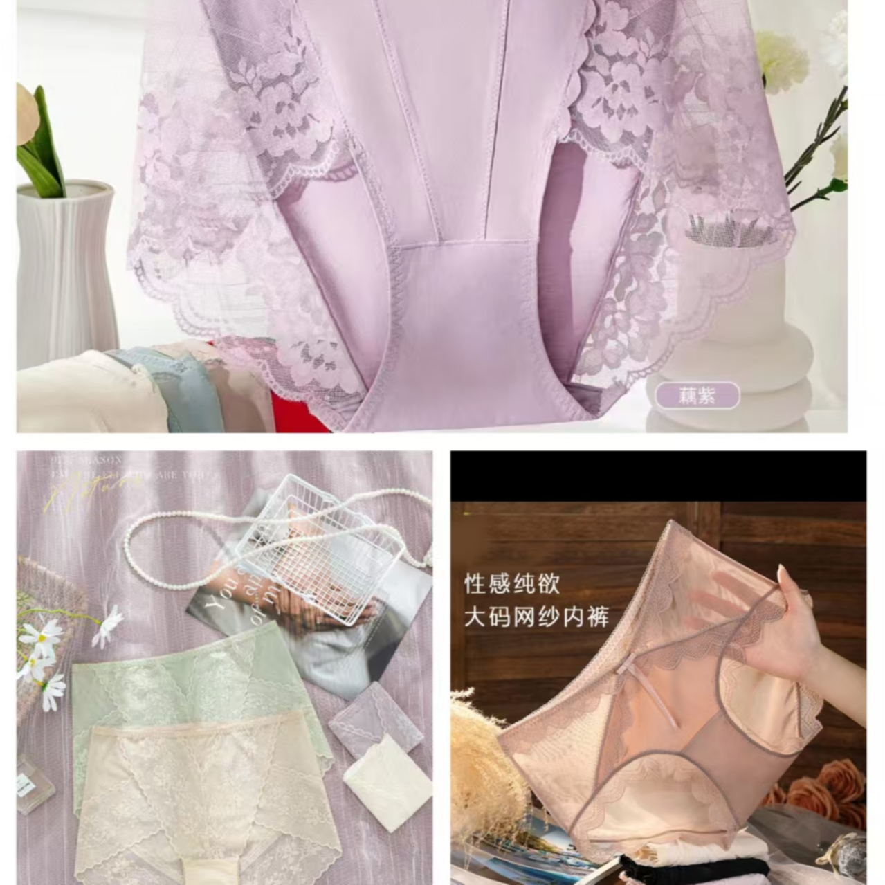 1—200系列大码网纱女士内裤